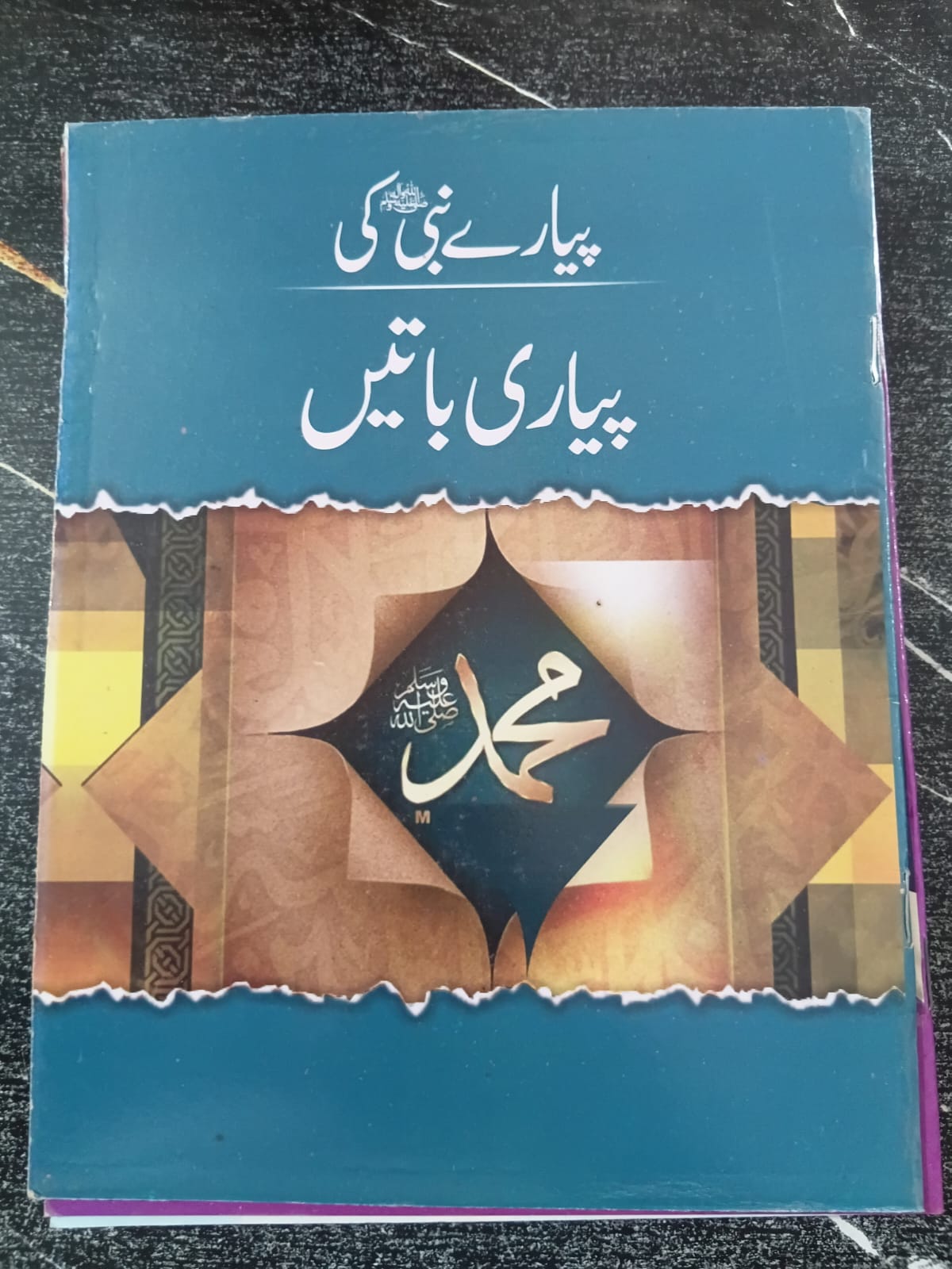 The Noble Life of Our Beloved Prophet Muhammad ﷺ